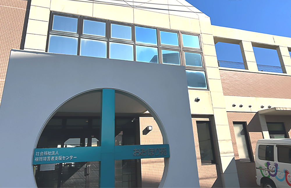 おおほり苑の外観の様子